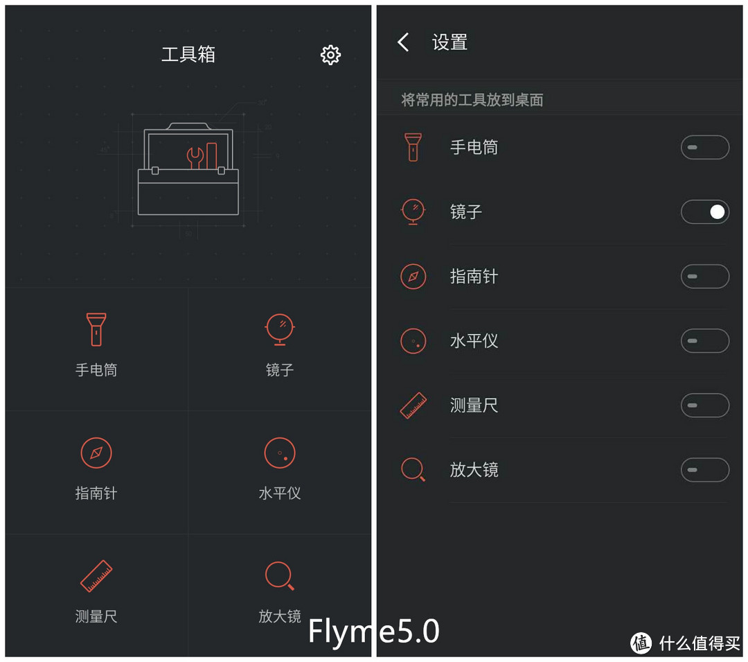 Flyme5 系统对比评测