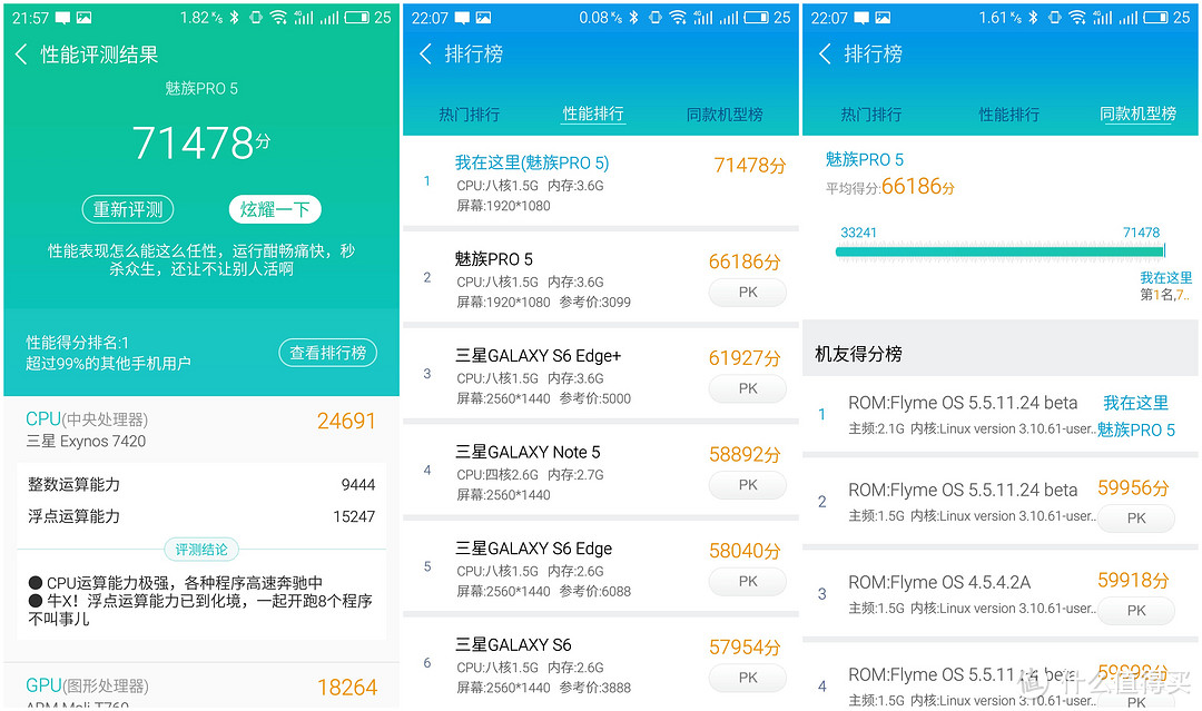 趋于完善，魅族 Flyme5 for Pro5深入体验