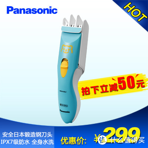 Panasonic 松下 ER-GQ25 儿童理发器使用体验