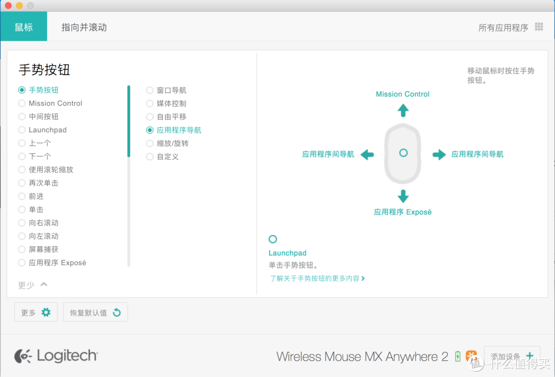 罗技 MX Anywhere 2 开箱 & 简单体验