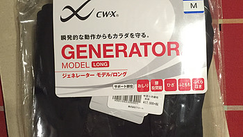 第一次晒单 日亚购入CW-X Generator *级压缩裤
