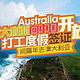 Work and Holiday Visa 互助小攻略