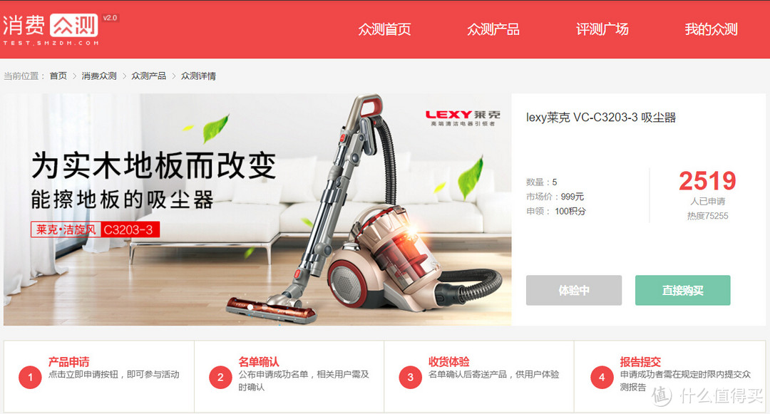 路边捡了个吸尘器——评测lexy莱克 VC-C3203-3 吸尘器