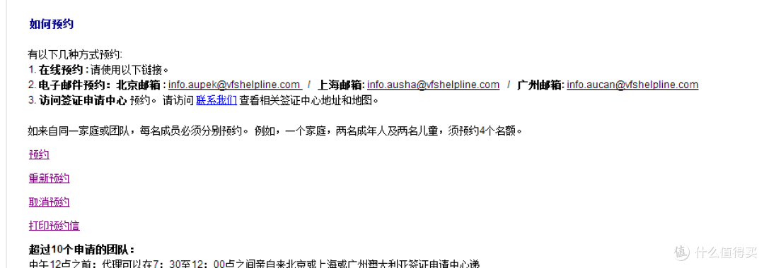 Work and Holiday Visa 互助小攻略