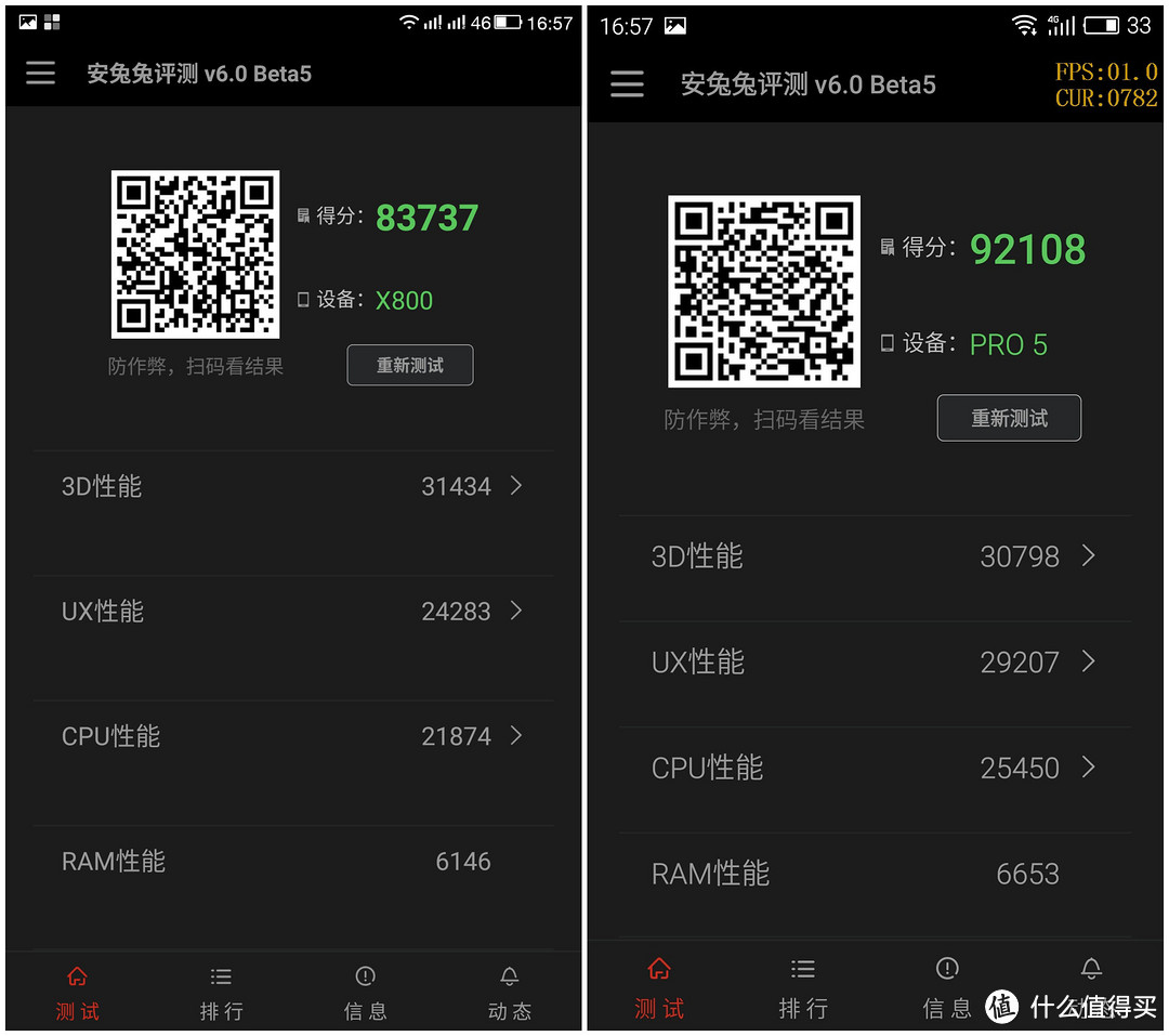 Flyme5 系统对比评测