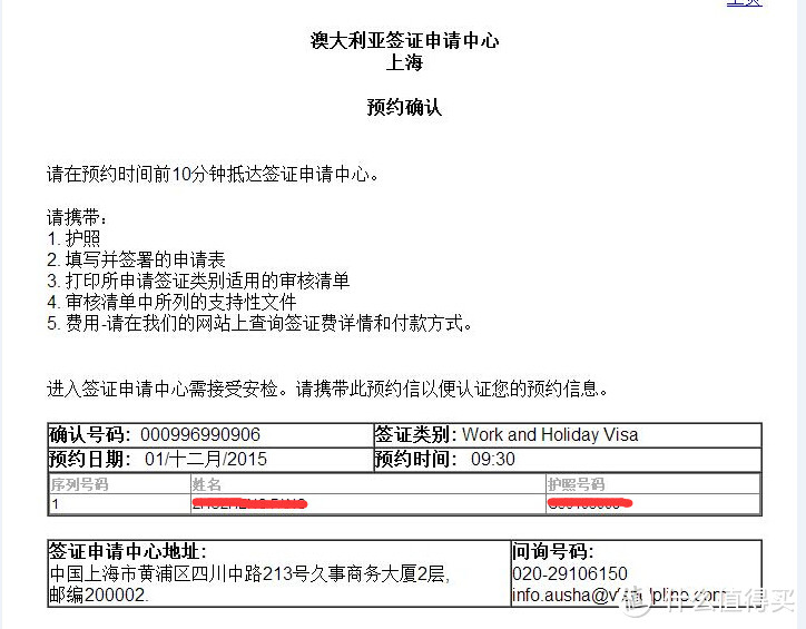 Work and Holiday Visa 互助小攻略