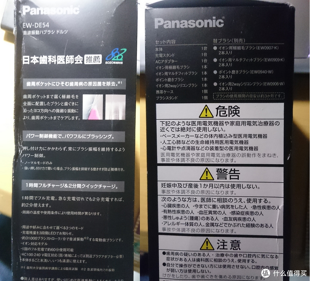 Panasonic 松下 Doltz EW-DE54 声波电动牙刷（附与飞利浦HX6730对比）