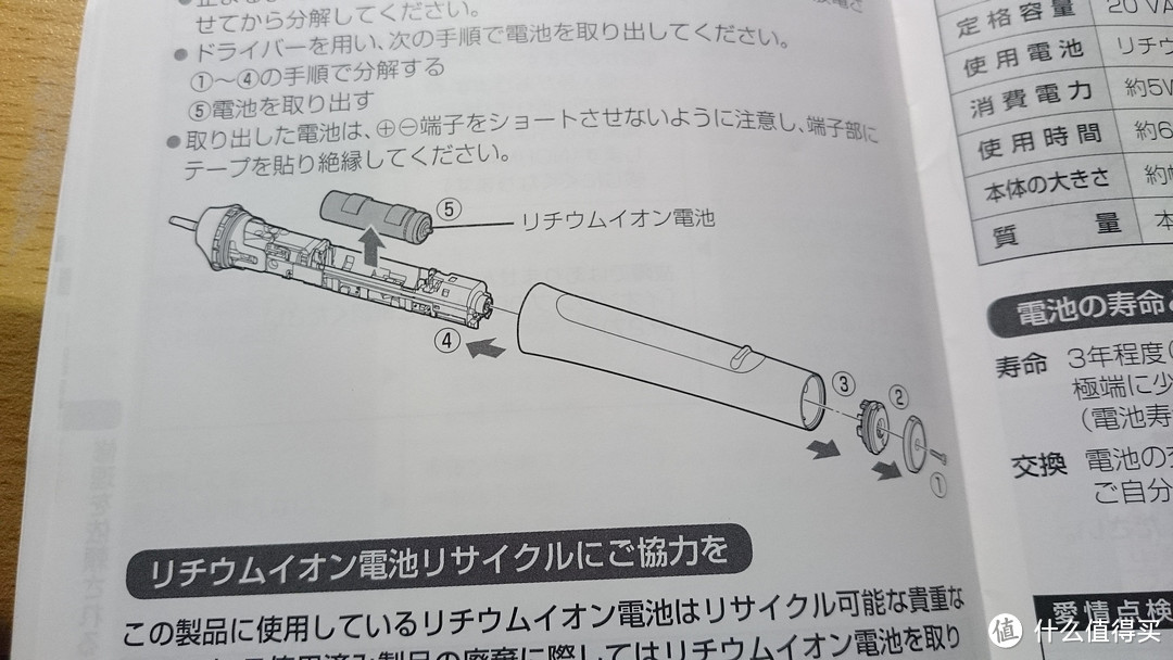 Panasonic 松下 Doltz EW-DE54 声波电动牙刷（附与飞利浦HX6730对比）