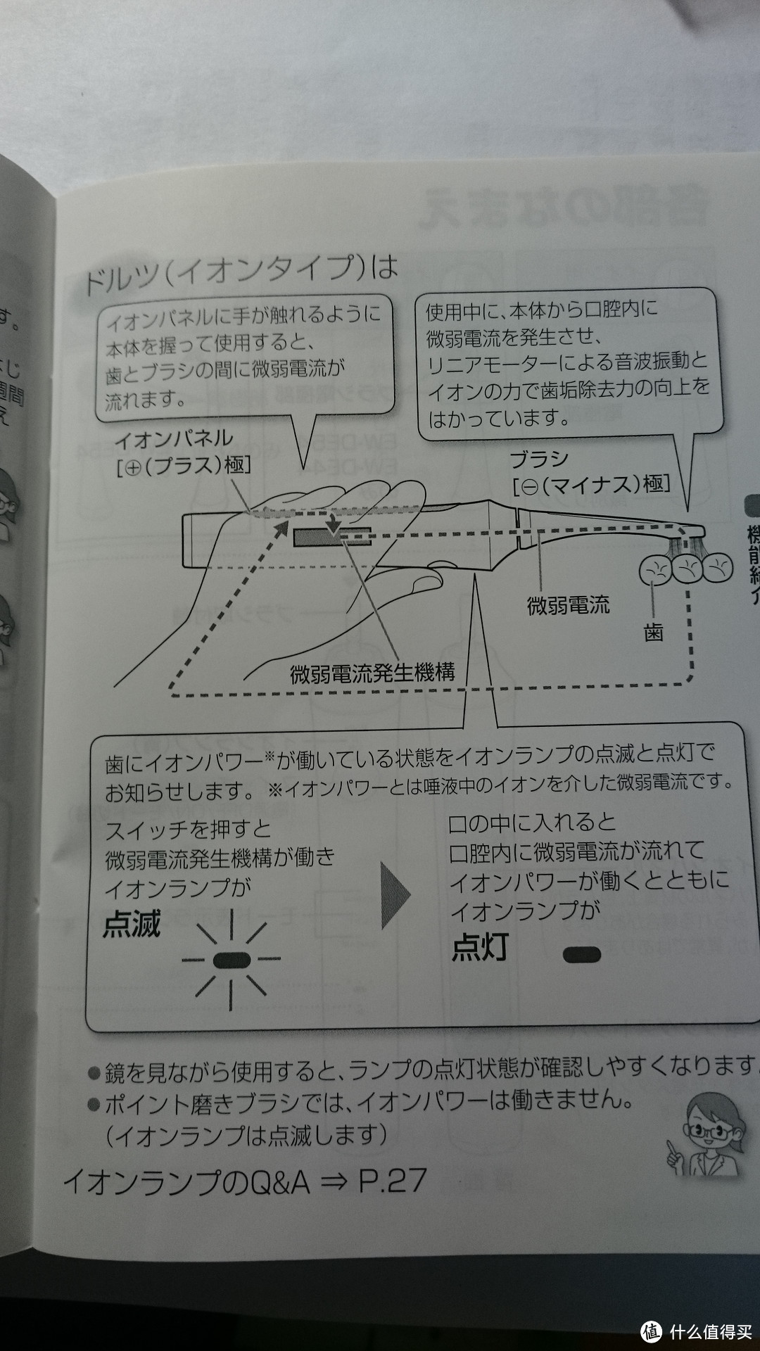 Panasonic 松下 Doltz EW-DE54 声波电动牙刷（附与飞利浦HX6730对比）