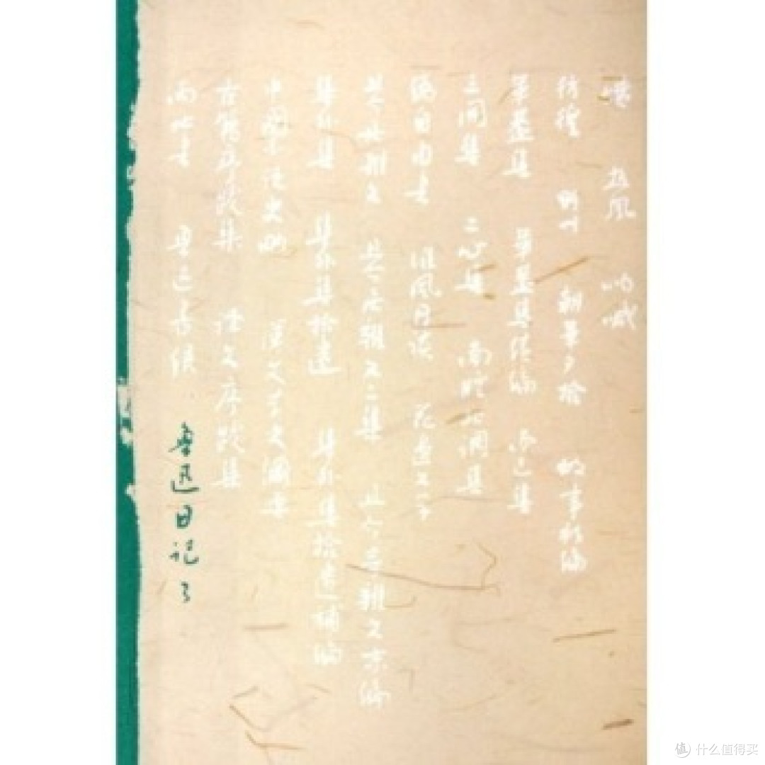 大约是历史和人物传记的一部分