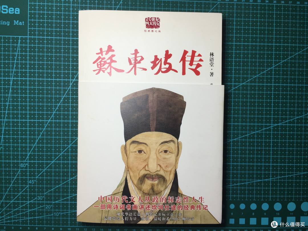 大约是历史和人物传记的一部分