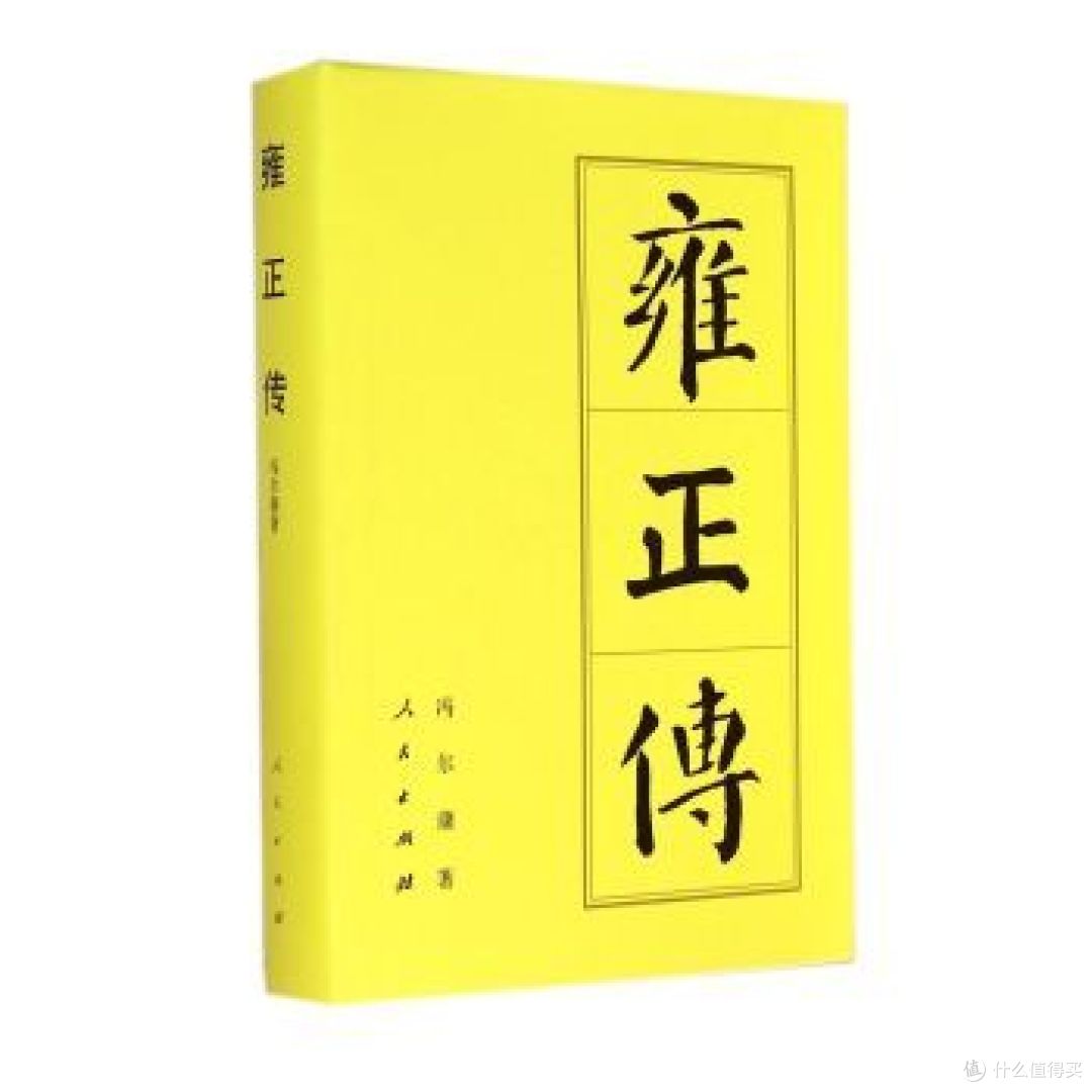 大约是历史和人物传记的一部分