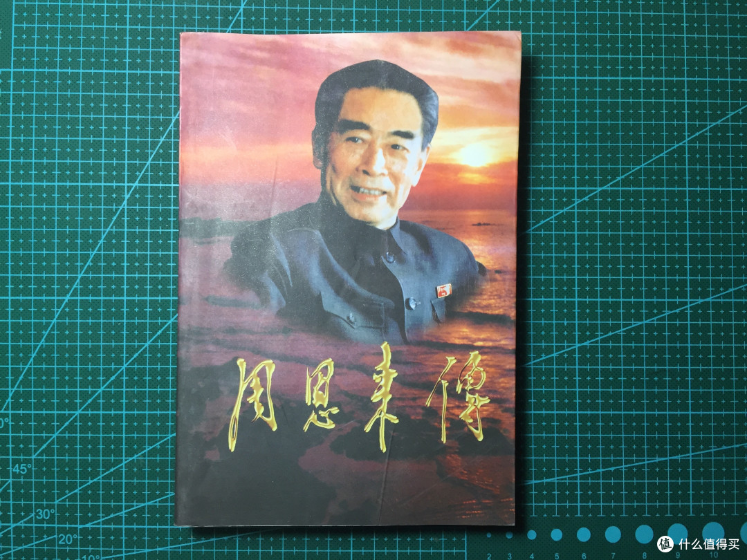 大约是历史和人物传记的一部分