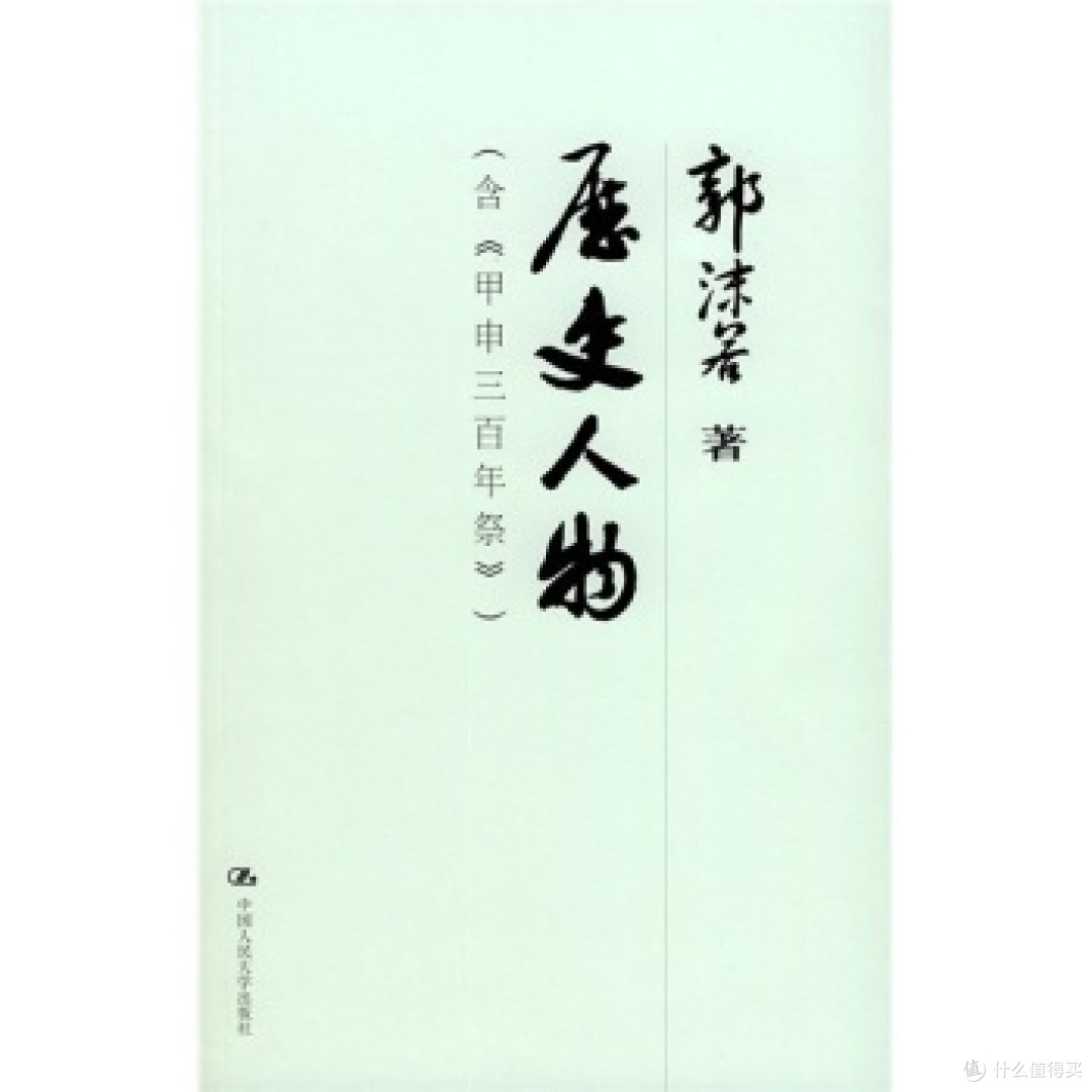 大约是历史和人物传记的一部分