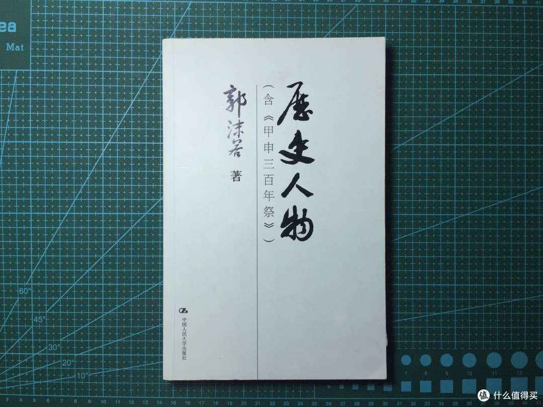 大约是历史和人物传记的一部分