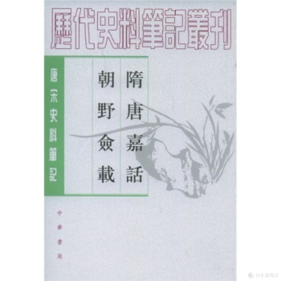 大约是历史和人物传记的一部分