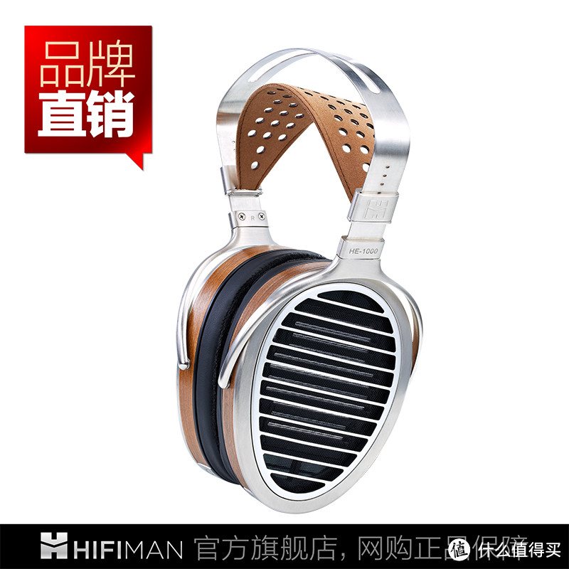 #首晒# HiFiMAN 头领科技 HE1000 旗舰级平板耳机晒单及搭配简谈