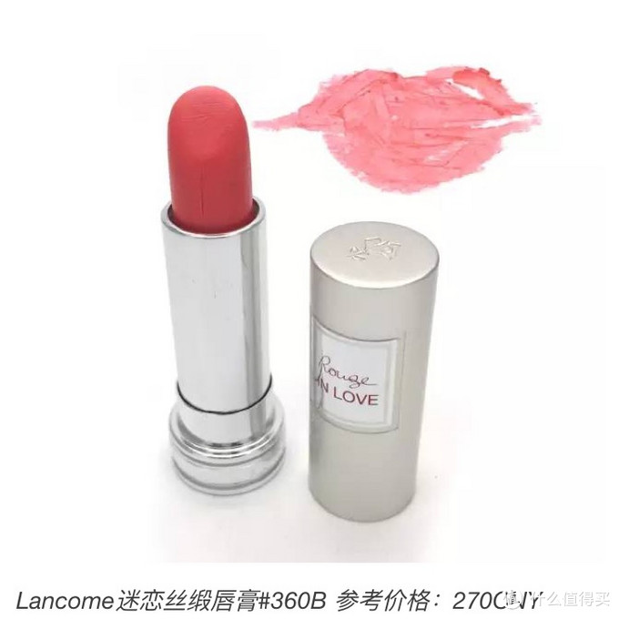 女汉子买的第一支唇膏 -- Lancome兰蔻迷恋丝缎唇膏#360B