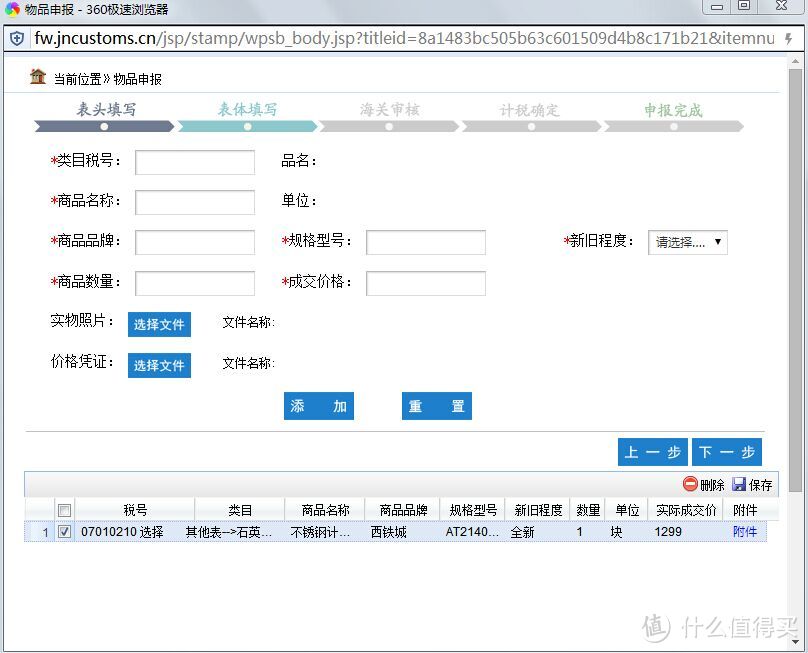 京东全球购入手 CITIZEN 西铁城 AT2140-55E 腕表晒单、自主清关及京东退税、余额提现教程