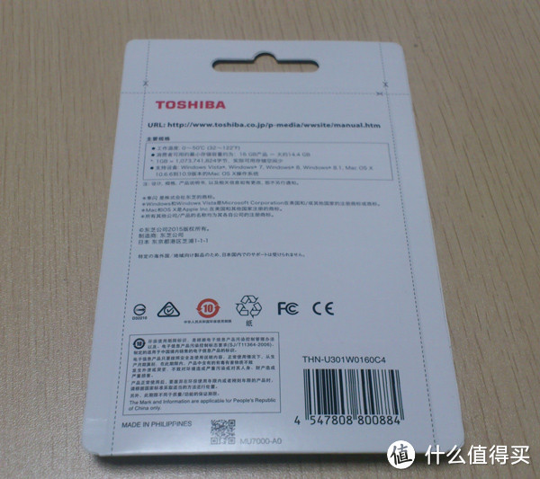 不算高速但很稳定：东芝隼闪系列 USB3.0的16G白色U盘