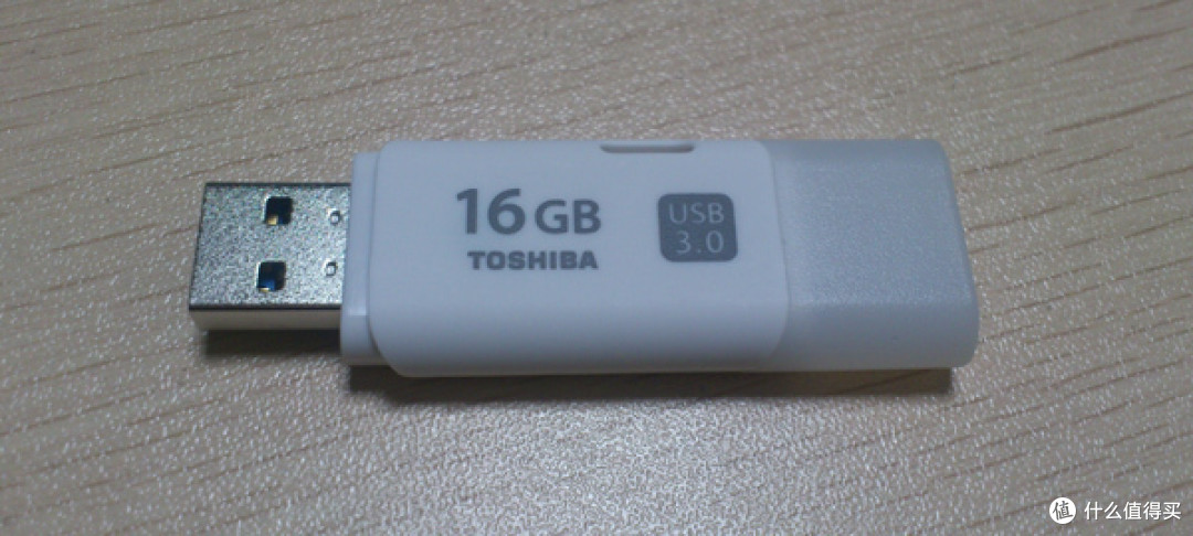 不算高速但很稳定:东芝隼闪系列 USB3.0的16G白色U盘