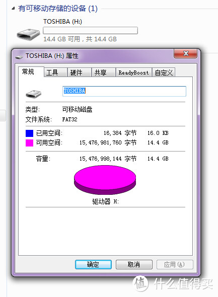 不算高速但很稳定：东芝隼闪系列 USB3.0的16G白色U盘