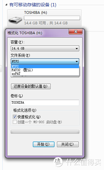 不算高速但很稳定:东芝隼闪系列 USB3.0的16G白色U盘