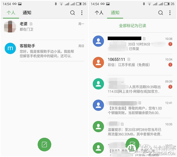 趋于完善，魅族 Flyme5 for Pro5深入体验