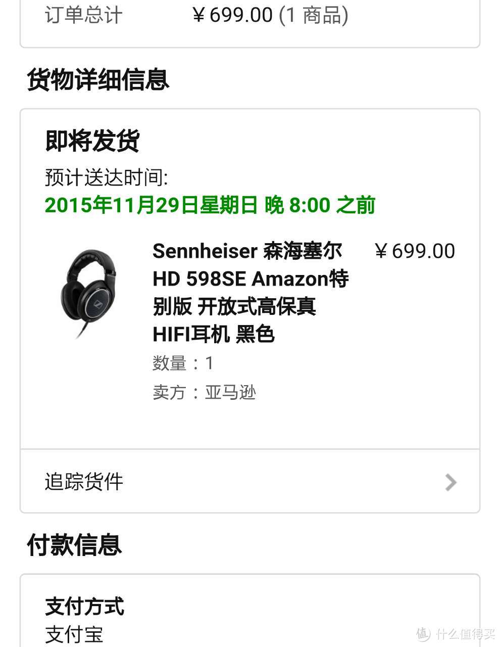 黑五剁手，“锈迹斑斑”的Sennheiser 森海塞尔 HD598SE 开放式头戴高保真HiFi耳机 开箱