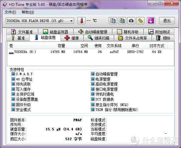 不算高速但很稳定:东芝隼闪系列 USB3.0的16G白色U盘