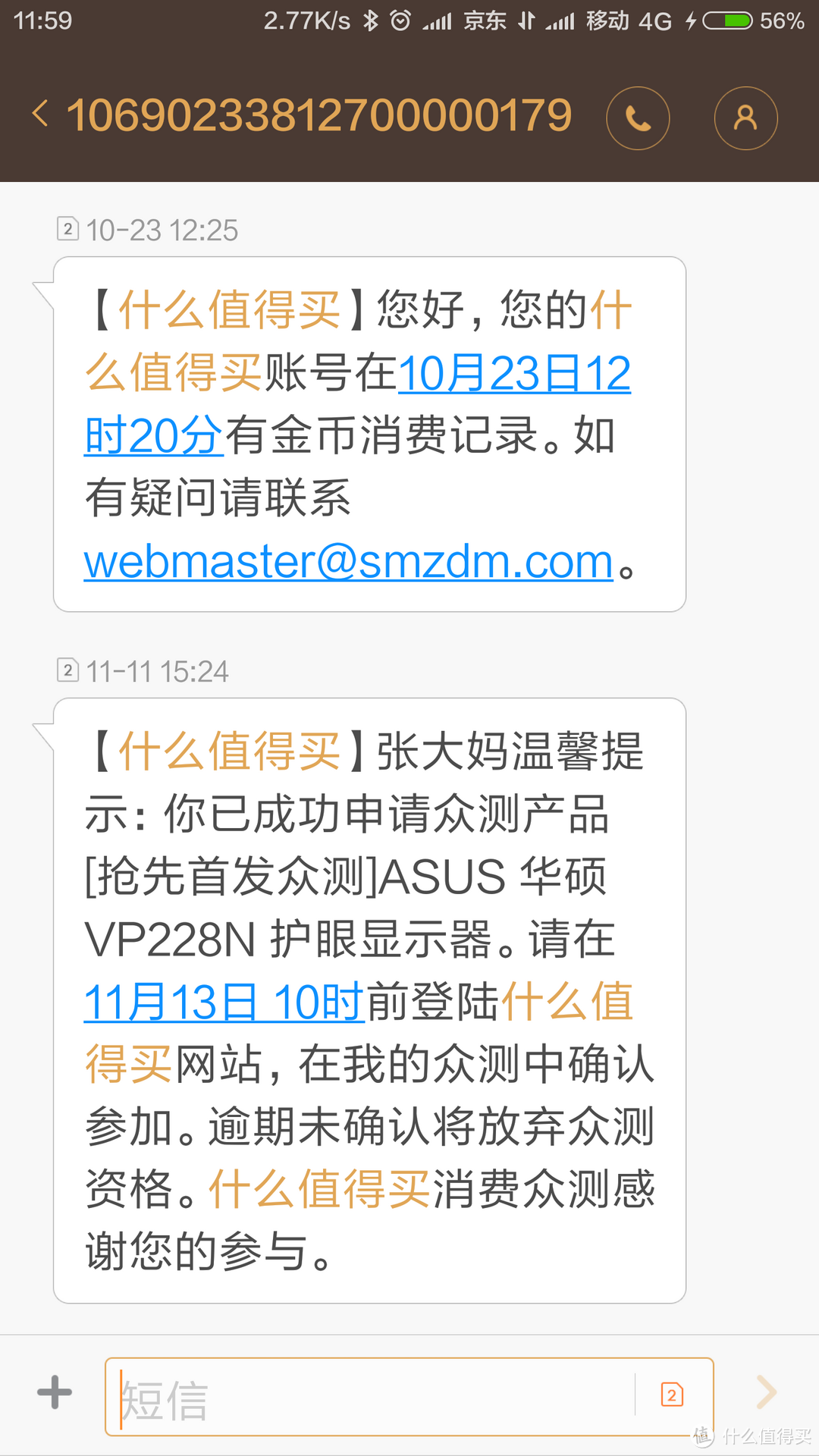 不过不失——华硕VP228N显示器测评