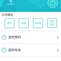 航嘉 WIFI 双USB智能插座使用总结(APP|模式|功能|控制|设置)