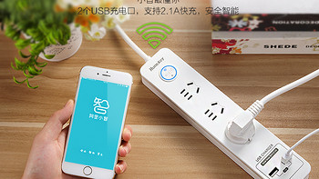 49元：Huntkey 航嘉 智能插座 WIFI 双USB