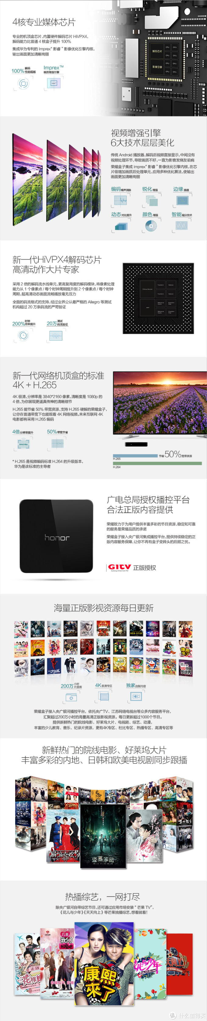 家中第一台电视盒子 — HUAWEI 华为 荣耀 M330