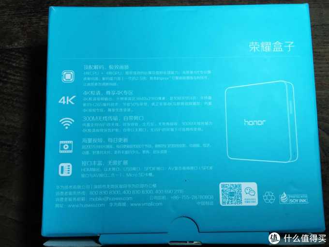 家中第一台电视盒子 — HUAWEI 华为 荣耀 M330