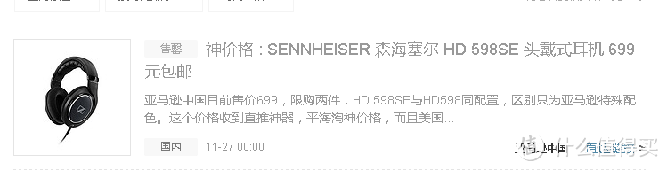 SENNHEISER 森海塞尔 HD 598SE 头戴式耳机 开箱