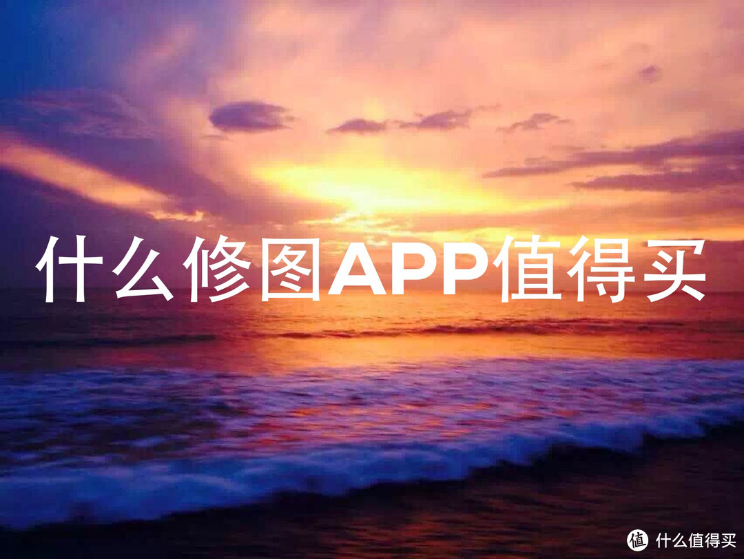 有话值说 | App Store终于支持微信支付了！（附教程）你在手机上消费时爱用哪种支付方式？