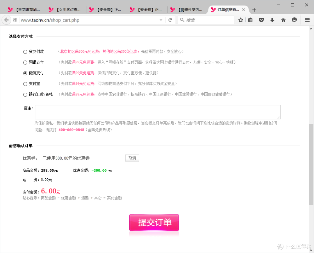 从消费者的观点看桃花坞