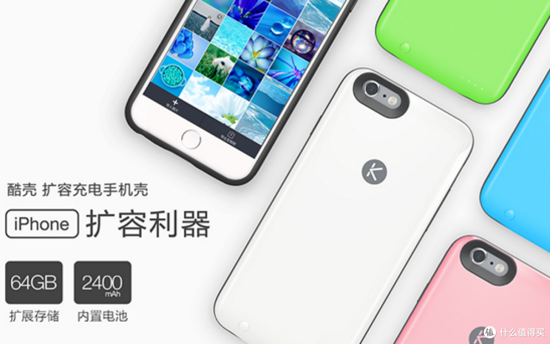 酷壳 iPhone6 Plus扩容充电版 64G 体验