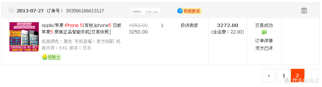 我这些年用过的iPhone