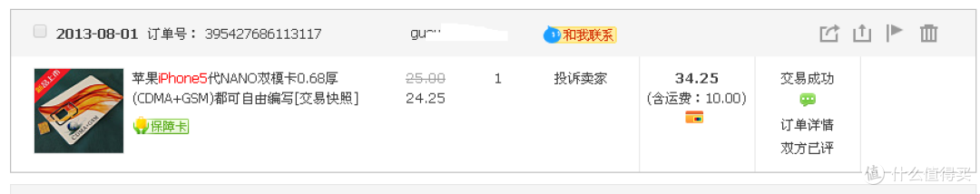 我这些年用过的iPhone