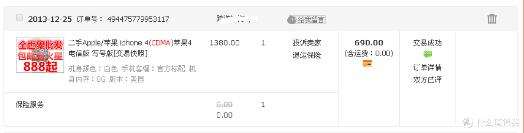 我这些年用过的iPhone
