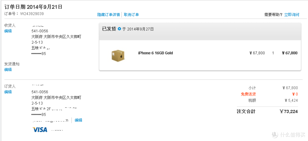我这些年用过的iPhone
