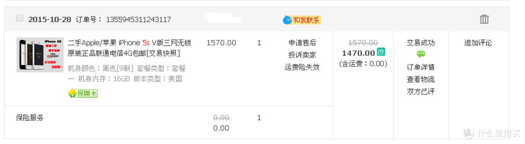 我这些年用过的iPhone