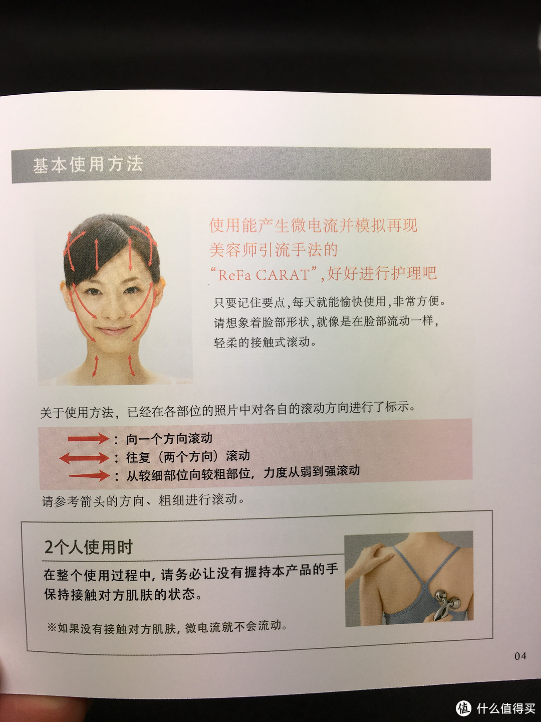 凶器？神器？Refa CARAT & Refa S CARAT脸部身体美容仪 双开箱