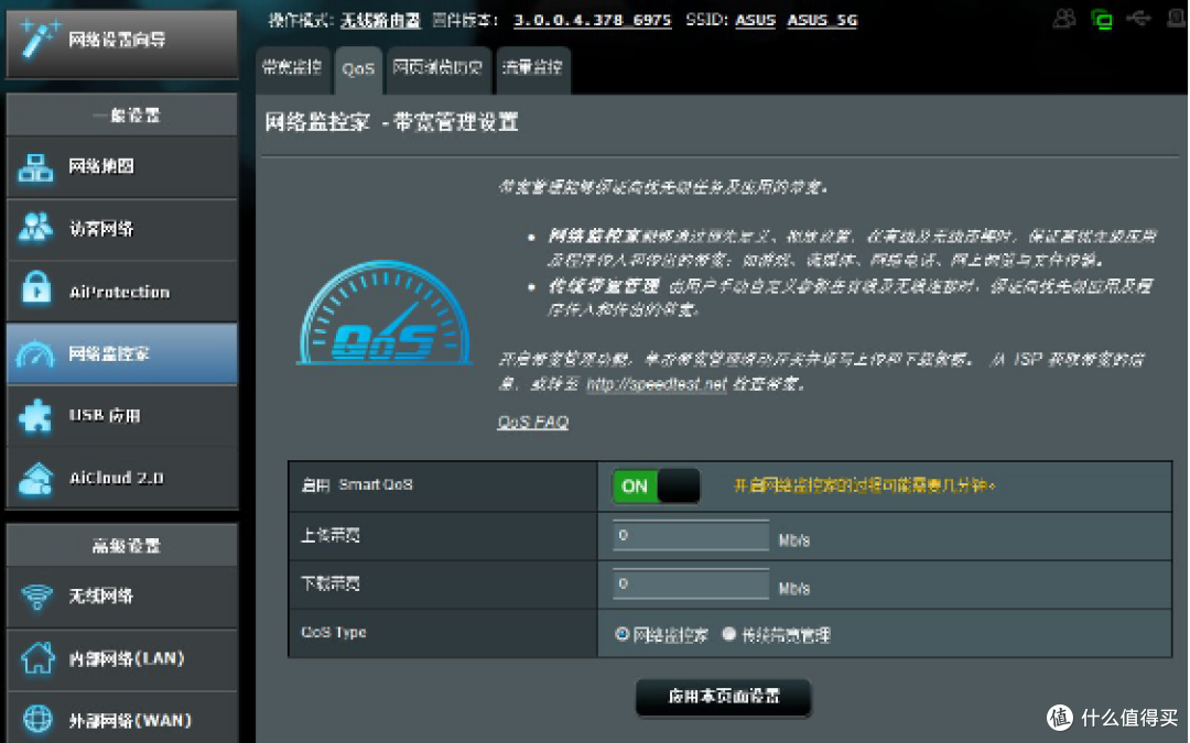廉颇未老，尚能一战?挖坟小白的华硕AC68U开箱和日常使用