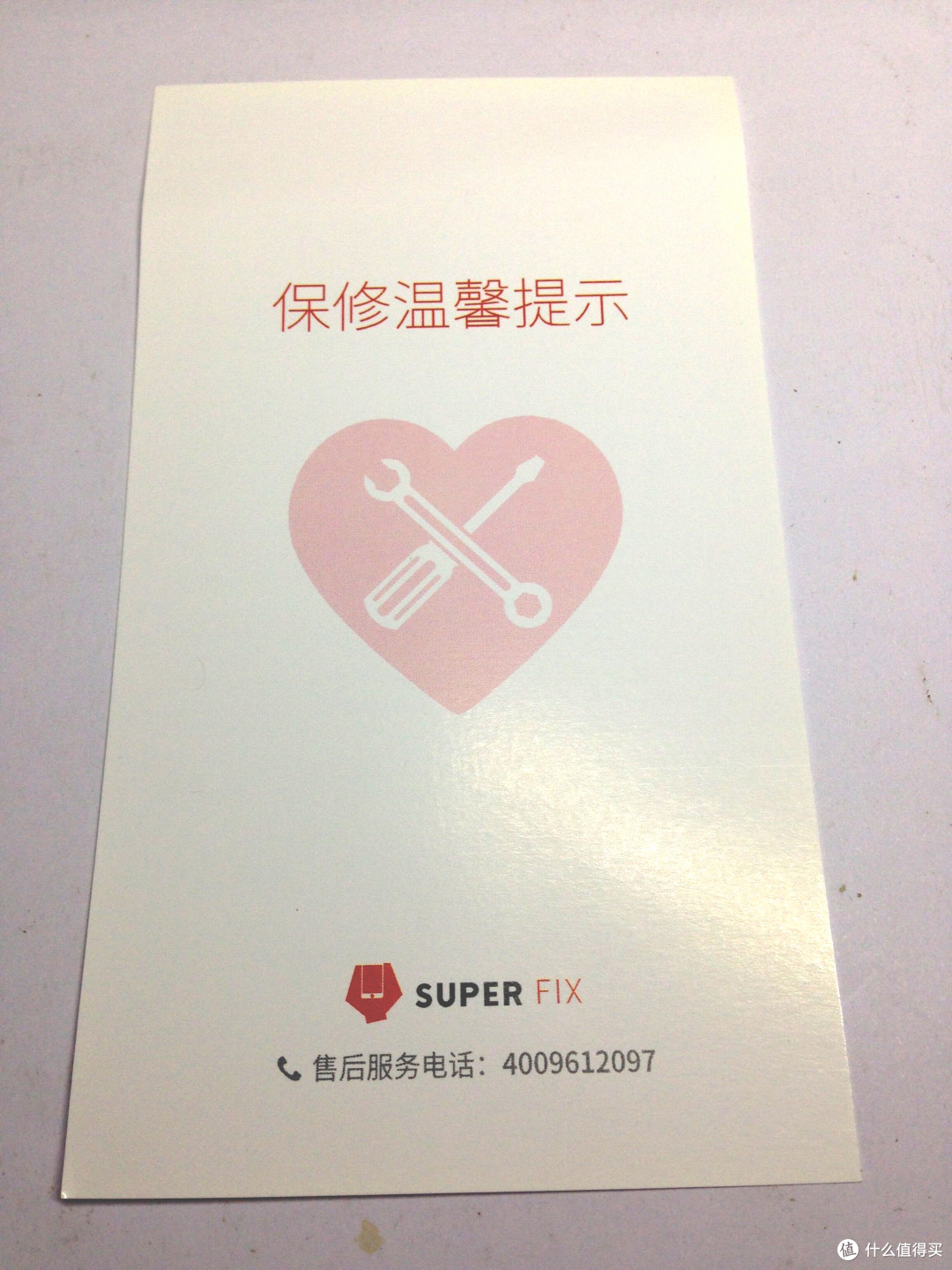 SUPERFIX — 线上修机の初体验