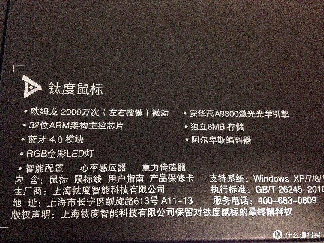 一款充满了态度的产品——钛度鼠标测评