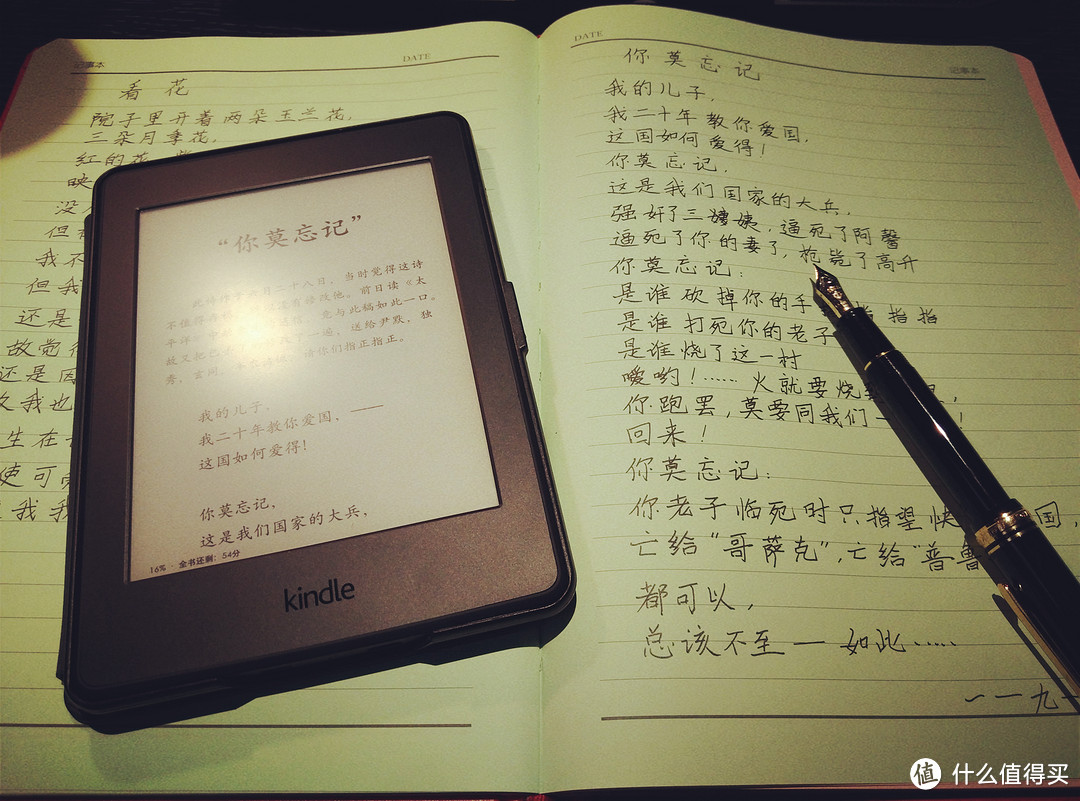 “书·写同乐”——不一样的Kindle Paperwhite 3 电子阅读器  晒单