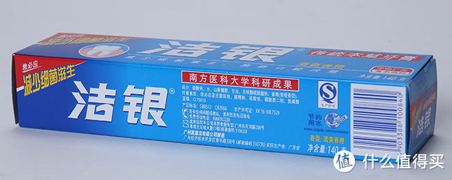 #琳琅国货# 中国牙膏中的爱马仕，牙周炎的克星---“救必应”洁银中药牙膏